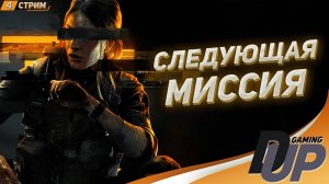 ИГРА ТЕНЕЙ: Продолжаем сюжет - Call of Duty: Black Ops 6