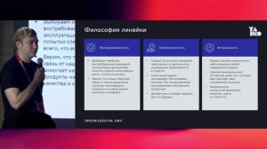 Meetup Hall. TATLIN.UNIFIED + zVirt = интеграция в коде