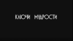 FABERLIC. Ключи мудрости