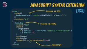15 - JSX JavaScript Syntax Extension