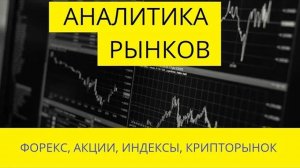 Аналитика USDCAD срочно!