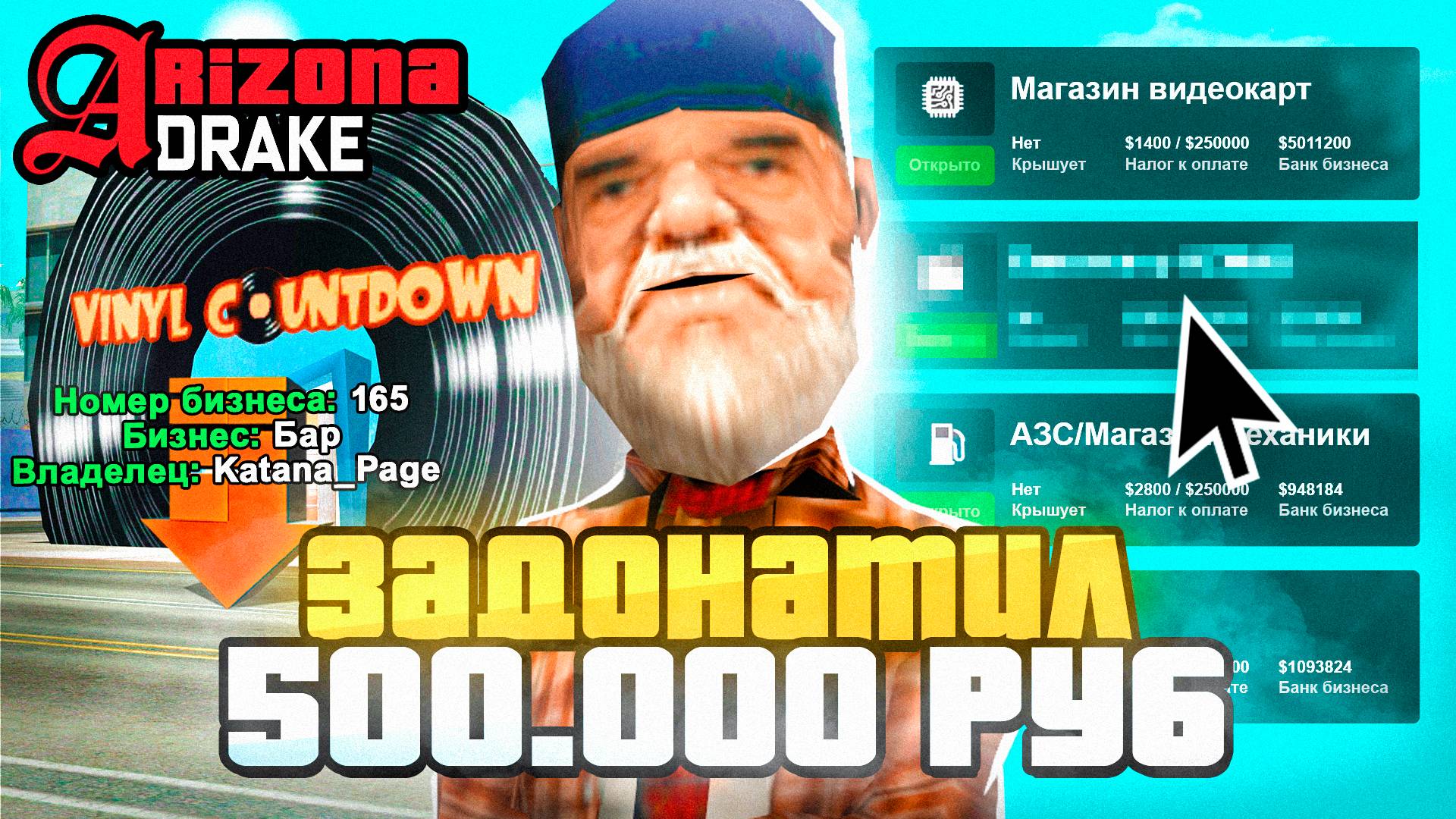 ЗАДОНАТИЛ 500.000 РУБЛЕЙ на НОВЫЙ СЕРВЕР АРИЗОНА РП 🤑📛 СЛОВИЛ 165 БАР на ARIZONA RP DRAKE