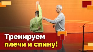 Упражнения с эспандерами для плечевого пояса и спины | Движение - жизнь!