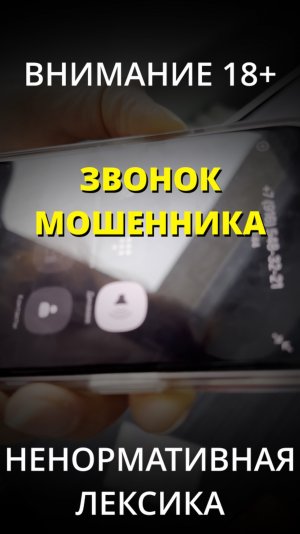 Звонок Мошенника Матерщинника из Мосэнергосбыта ☎️ Смотреть до конца