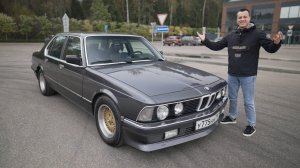 Тест-драйв BMW 7 E23 - БМВ подвигает Mercedes-Benz?