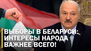 ВЫБОРЫ В БЕЛАРУСИ: совещание у Лукашенко, интересы людей, АКТИВНОСТЬ ОППОЗИЦИИ, радикальные сценарии