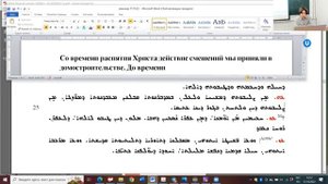 4/4. М.Г. Калинин «Сирийские мистики VII-VIII веков». (4 сезон) Встреча четвертая (31.10.2022).mp4