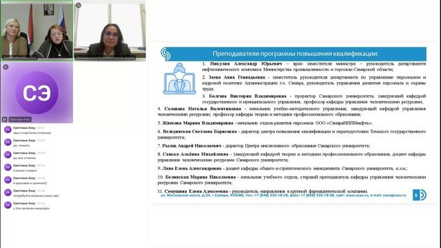 06.11.2024 Запись организационного собрания 