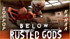 Below, Rusted Gods Demo полное прохождение