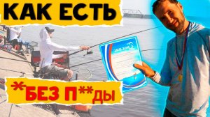 СОРЕВНОВАНИЕ. Раскрываем ВСЕ секреты г.Кострома