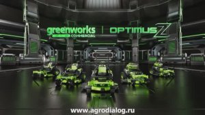 Аккумуляторные садовые райдеры Greenworks OptimusZ