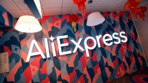 #НочьВРитейле: Aliexpress