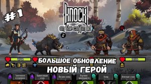 Ванадис - Укротительница вепря _ Knock on the Coffin Lid #1