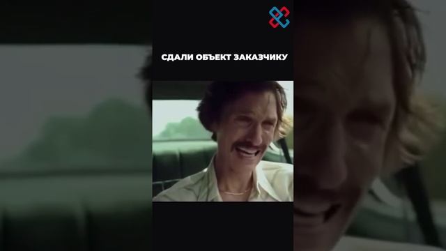 Договор. Сложности в сдачи объекта?