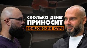 Спорт как бизнес, путь к успеху в промоушене бойцов. Михаил Чудновец амбасадор группы компаний Rave