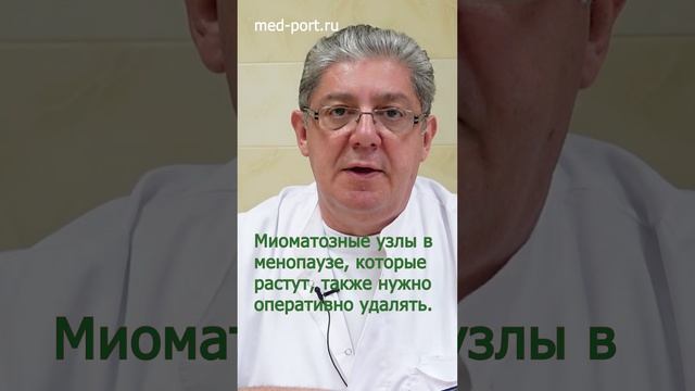 Миома: наблюдать или оперировать?