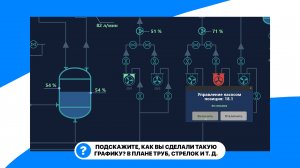 Создание мнемосхем. #SCADA SIMP Light 5