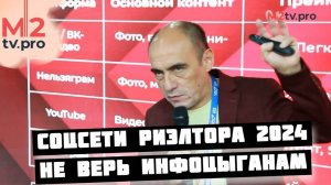 Соцсети в работе риэлтора. Что нужно, а что нельзя. Личный бренд агента и компании в новых реалиях