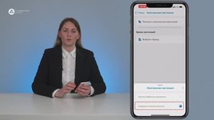 Как подключить электронную квитанцию через мобильное приложение АтомЭнергоСбыта