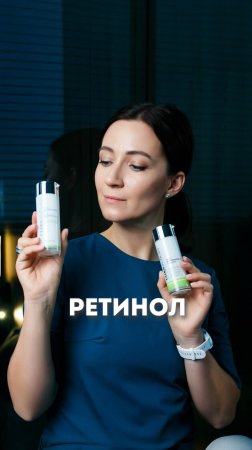 Ретинол для лица #ольгапетрунина #skincare  #кожалица #shorts