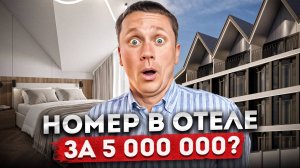 ШОК ЦЕНА! Номер в действующем отеле в 300 метрах от моря АК "Amore (Аморе)"