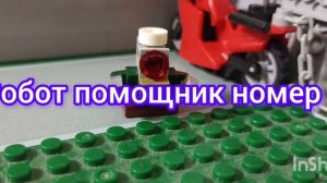 топ 3 лего робота, сборка+мультик