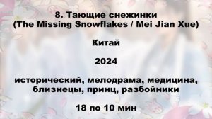 ТОП - 15 Дорамы Исторические + Фэнтези #18 Китай