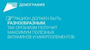 Здоровое питание, советы на каждый день