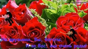 С Днём Рождения! Шикарное поздравление с Днём Рождения!