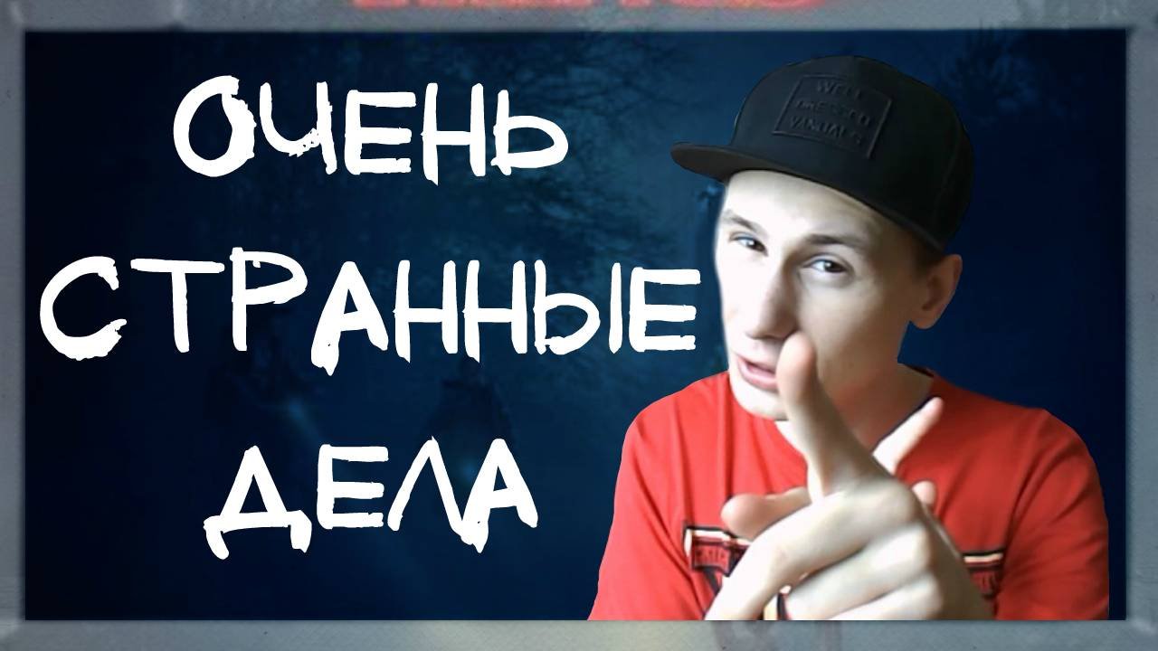 Очень странные дела - Обзор сериала Stranger Things. Стоит ли смотреть сериал Очень странные дела?