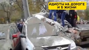 Идиоты на дороге 🛞 смешные кадры из жизни 😂👍🏻