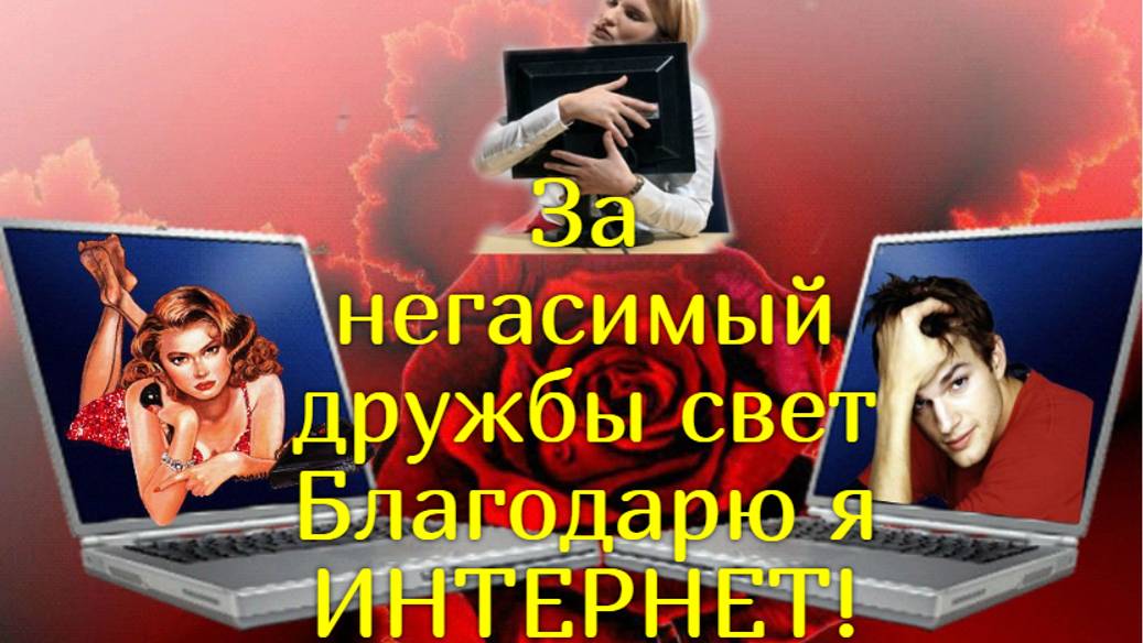 ЗА НЕГАСИМЫЙ ДРУЖБЫ СВЕТ. Стихи Людмила Бабкина;музыка, вокал Наталия Ромашка(Печурина) Баян.