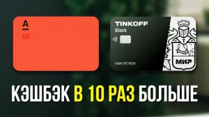 Получил кэшбэк 80 000 рублей