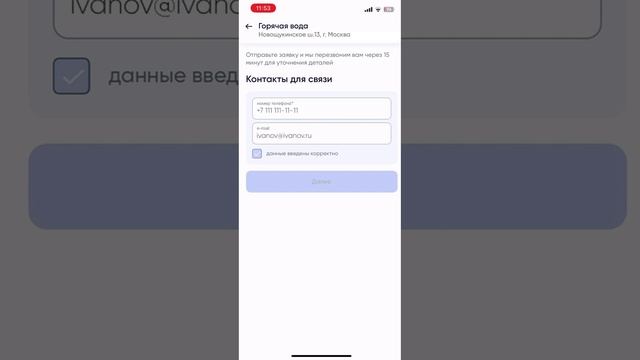Какие дополнительные сервисы есть в Госуслуги.Дом смотреть онлайн