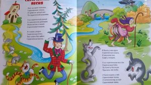 Скрюченая песня.