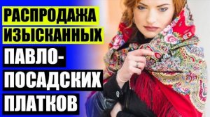 ПЛАТКИ КИКУНИ ❗ ОЗОН ПЛАТОК ДЛЯ ЦЕРКВИ 💡