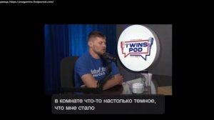 Моя бывшая девушка была ведьмой - Брайс Митчелл из UFC