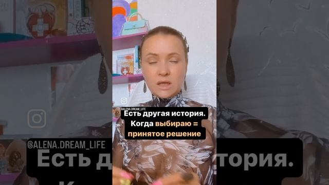 Хочу, выбираю, создаю, наблюдаю результат