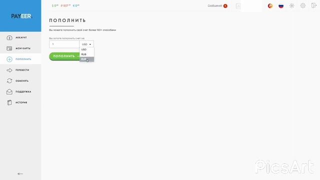 #вывод Payeer как создать кошелёк, обзор. #кошелек #деньги #выплаты_с_payeer