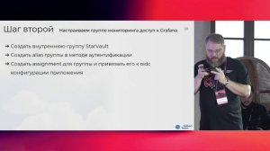 Meetup Hall. Аутентификация и авторизация через StarVault в приложениях, развернутых в Nova