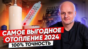 Отопление дома: природный газ, электричество или пилеты. Что выгоднее?