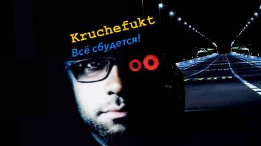 Kruchefukt - всё сбудется! I SkyTrip