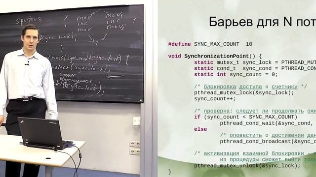 Лекция 4. Condition Variables. Алгоритмы синхронизации