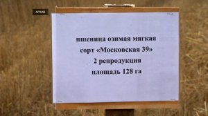 Губернатор Игорь Руденя поставил задачи по развитию агропромышленного комплекса Тверской области