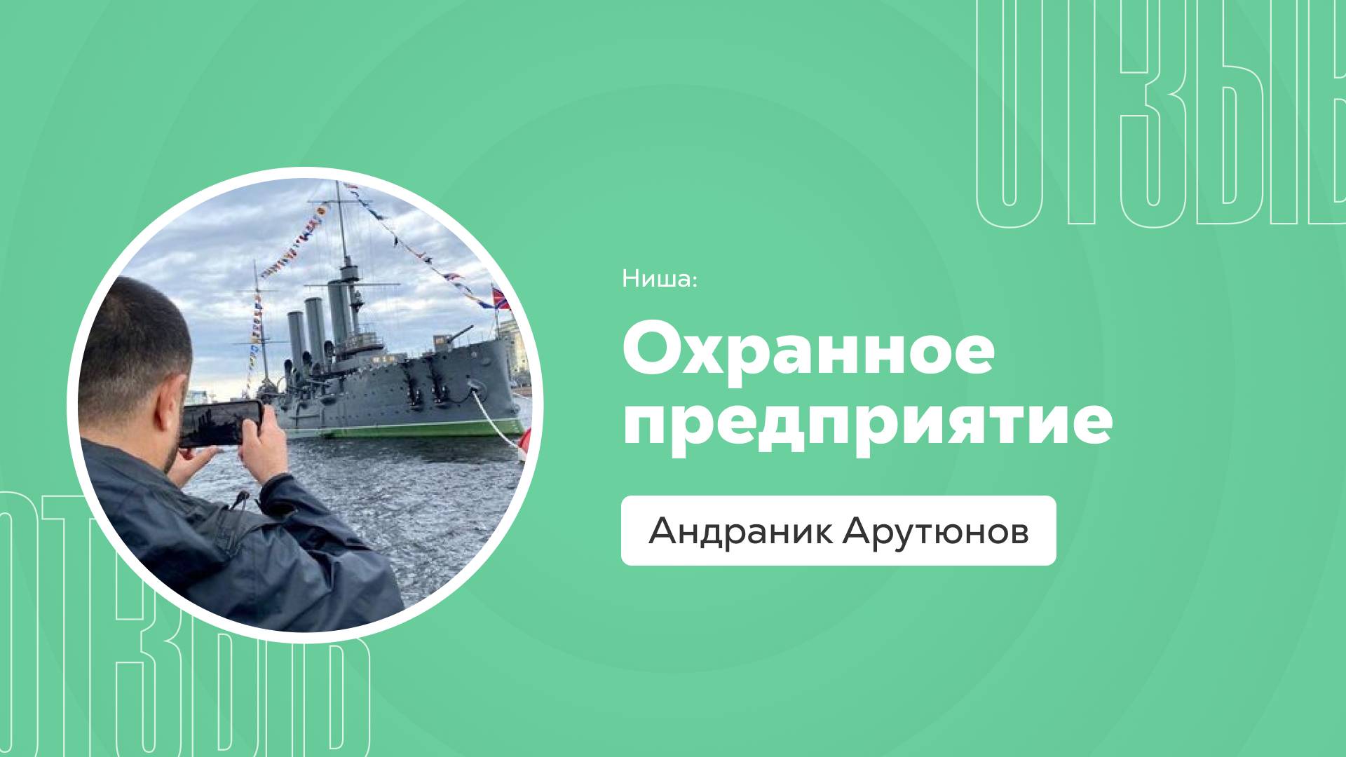 Отзыв о системе Квант: Андраник Арутюнов смотреть онлайн