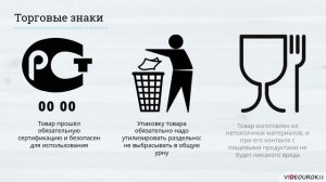 Информация о товарах