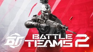 Battle Teams 2 - ТЕСТ НОВОЙ ПУШКИ!