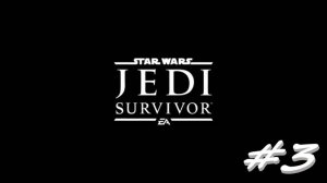STAR WARS Jedi Survivor 3 серия