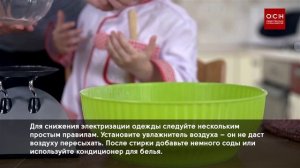 Как убрать статическое электричество с одежды и волос