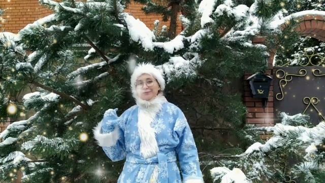 Обращение Снегурочки 6 ноября